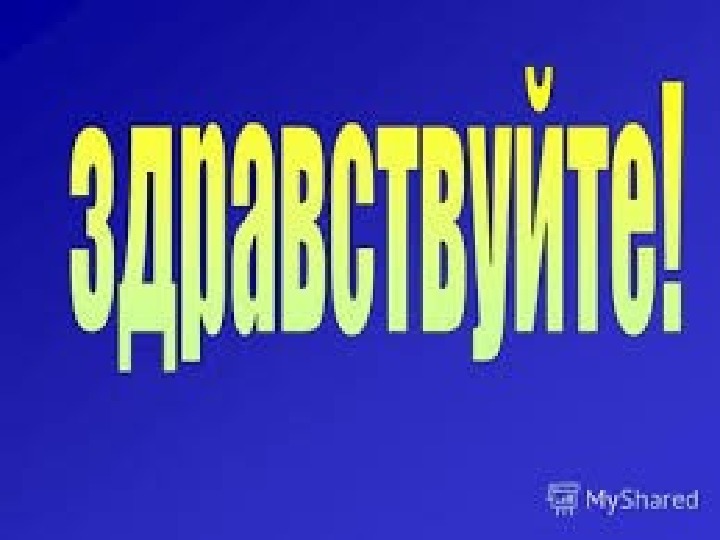 Презентация по окружающему миру на тему "Органы пищеварения. Правила питания" (3 класс, окружающий мир)