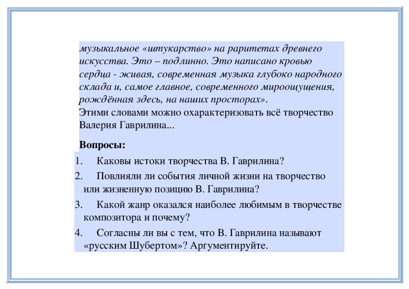 Каковы истоки. Творчество каковы Истоки творчества сочинение.