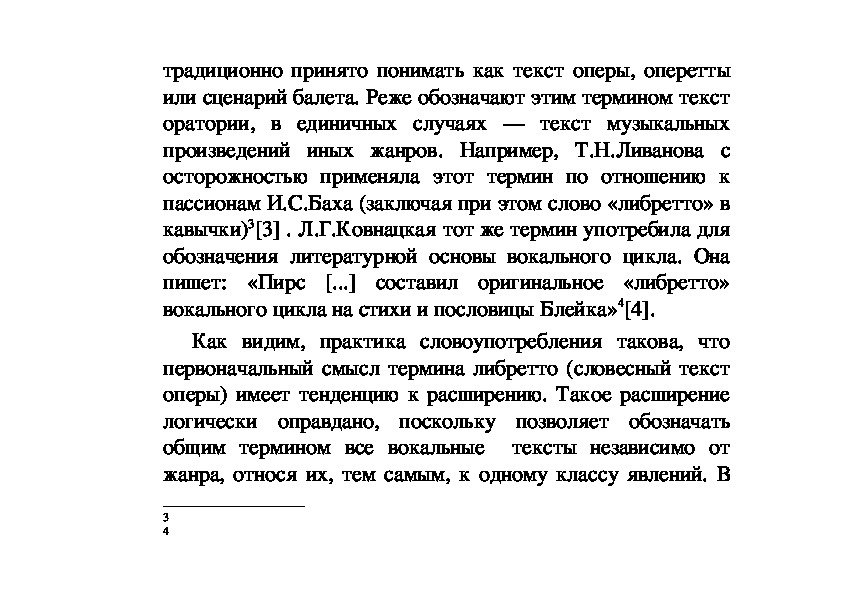 Анализ стихотворения 19 октября пушкин