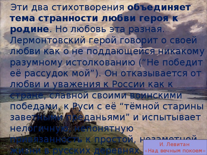 Благословенна русская земля стих
