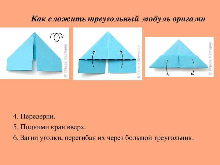 Равнобедренный треугольник из бумаги листа схема