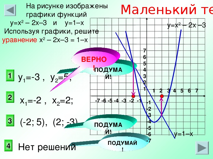 Динамика повторение 9 класс презентация