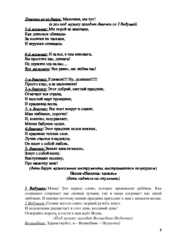 Песня волшебника недоучки. Волшебник недоучка текст. Волшебник-недоучка тек. Пугачева волшебник недоучка текст.