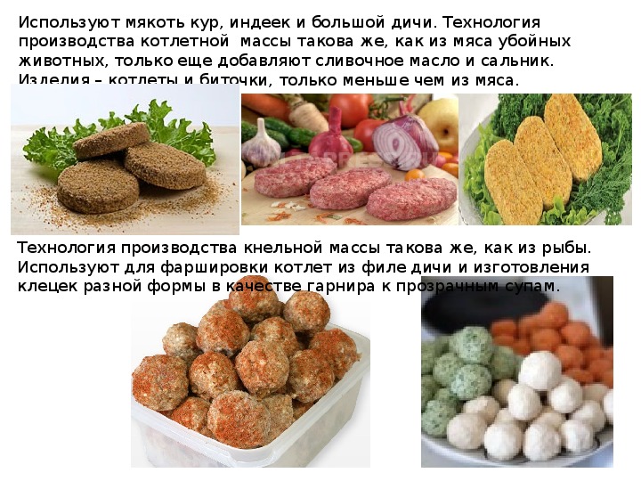 Презентация блюда из субпродуктов