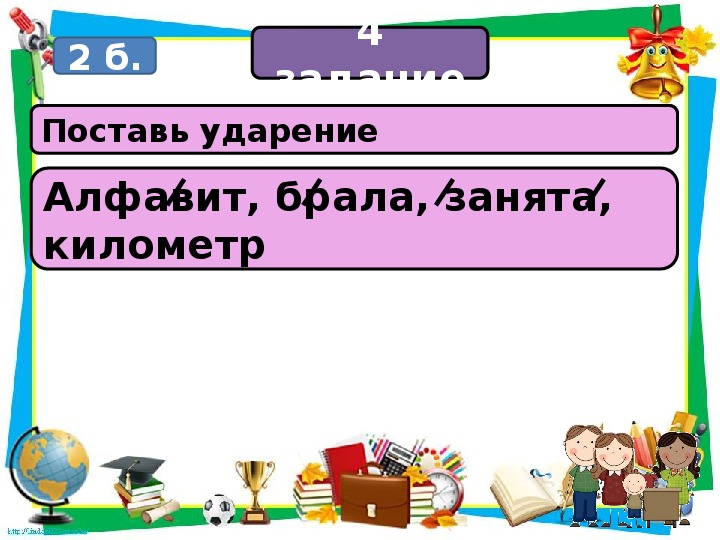 Родительское собрание впр в 4 классе с презентацией