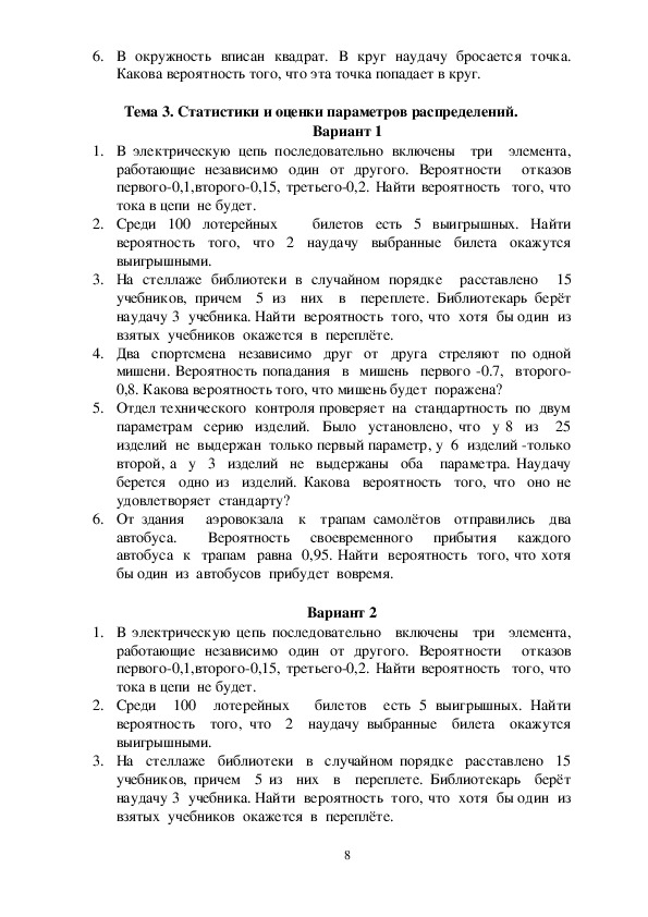 На стеллаже библиотеки в случайном порядке расставлено 15 учебников