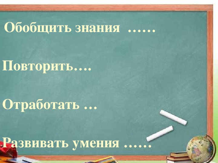 Сценарий урока по русскому языку