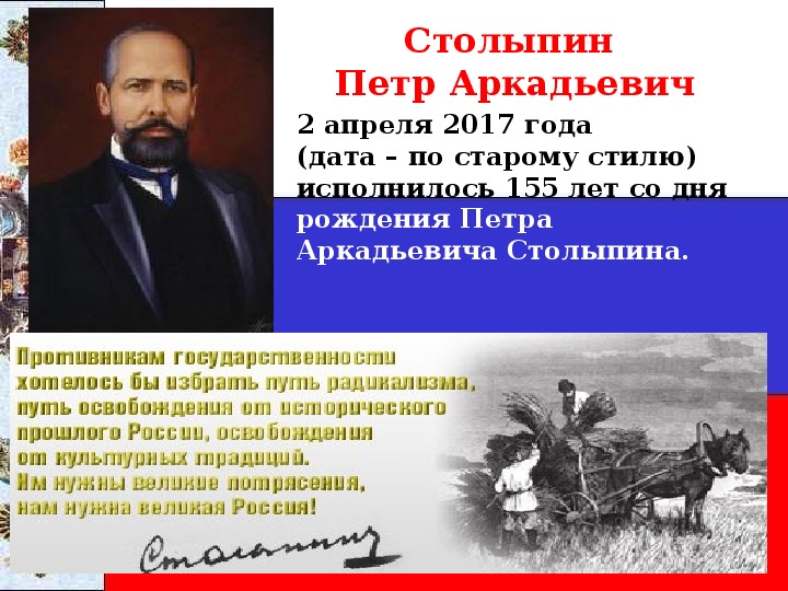 Презентация по истории 9 класс политическое развитие страны в 1907 1914