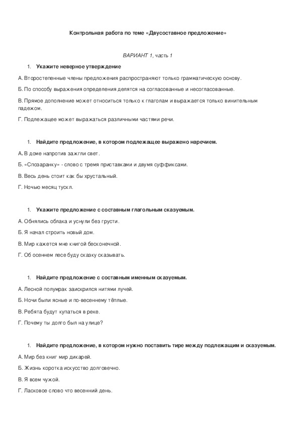 Обложка для материала Роль обобщающих слов при однородных членах предложения