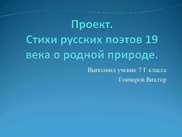 Презентация проекта