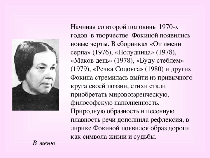 Фокина ольга александровна презентация