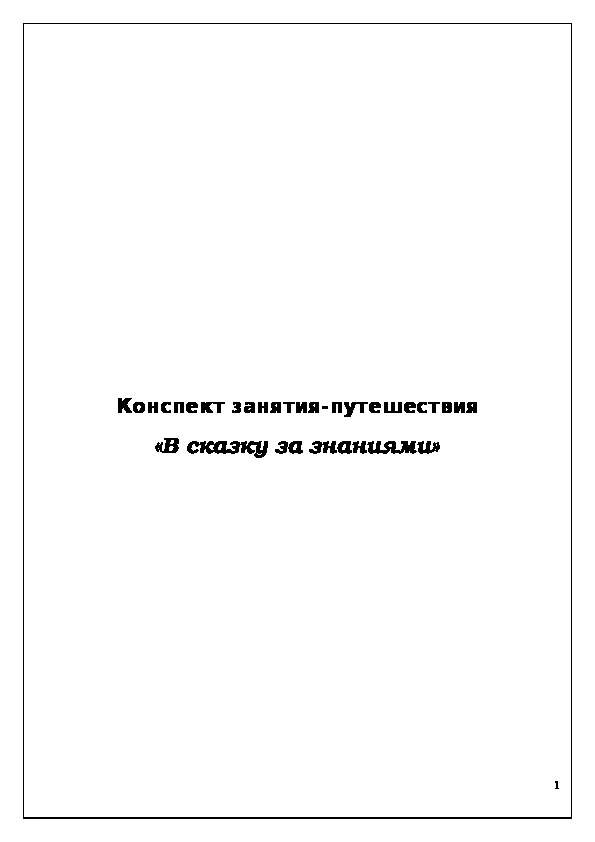 Обложка для материала Виды обстоятельств