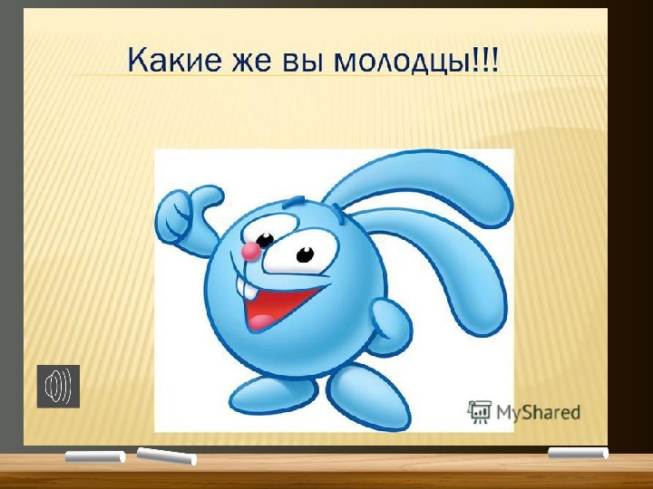 Интелектуальная игра по русскому языку для 1 классов