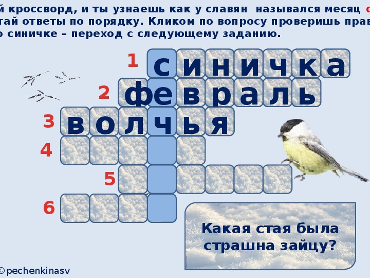 Синичкин календарь краткое содержание для читательского дневника. Синичкин календарь краткое содержание. Произведения Бианки Синичкин календарь. Синичкин календарь Бианки читательский дневник. Рисунок на тему Синичкин календарь январь.