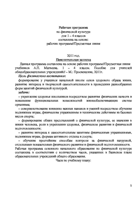 Обложка для материала Рабочая программа