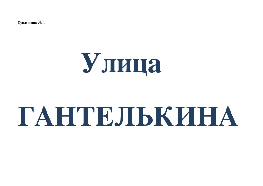 Внеклассное мероприятие на тему"Обсуждение поведения литературных героев и их отношение к здоровью."