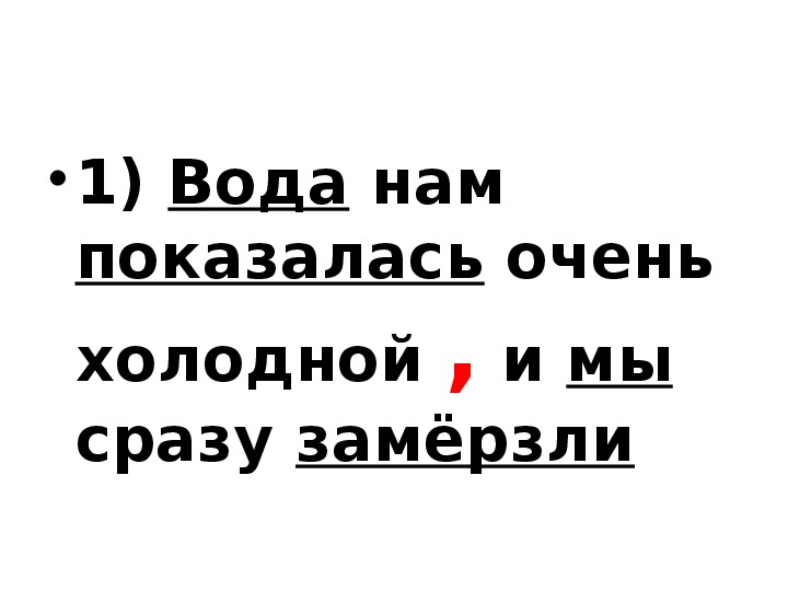 Когда будет контрольная по математике любовь ивановна схема предложения