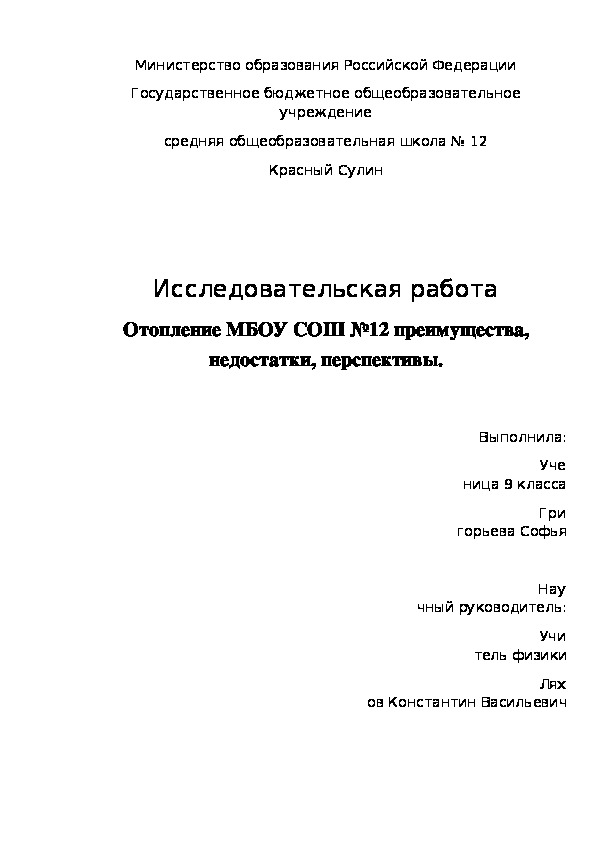 Принцип работы угольной котельной