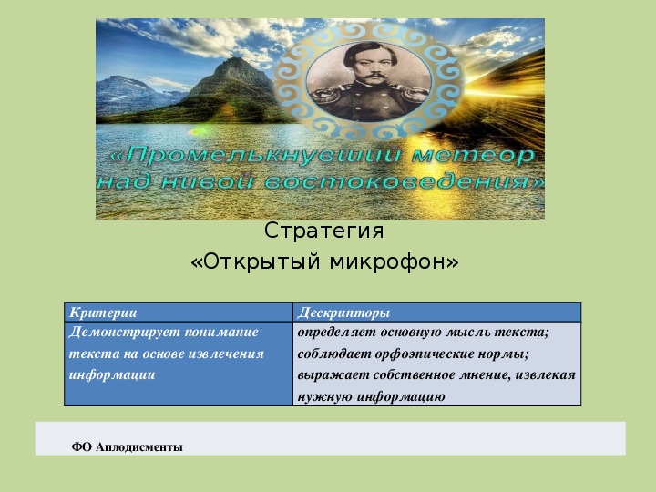 Речкино имя изложение 6 класс презентация