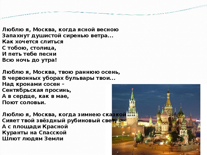 Москва 20 предложения