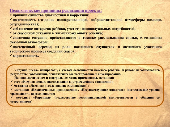 Этап творческого проекта на котором представляется презентация и образец поделки ответы