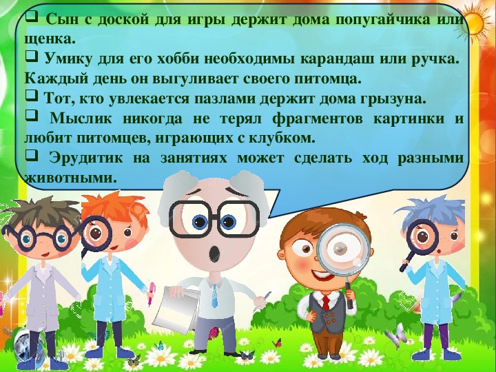 Жители страны логика. Беседа «путешествие в медиапространство».