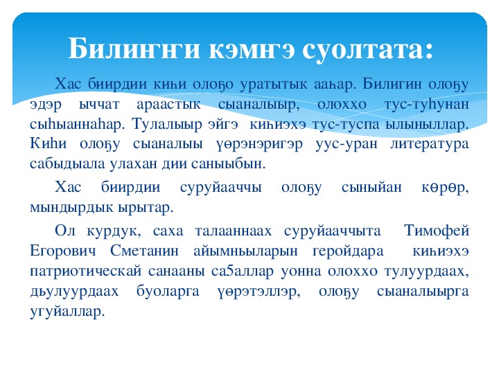 Презентация доклада " Т.Сметанин"