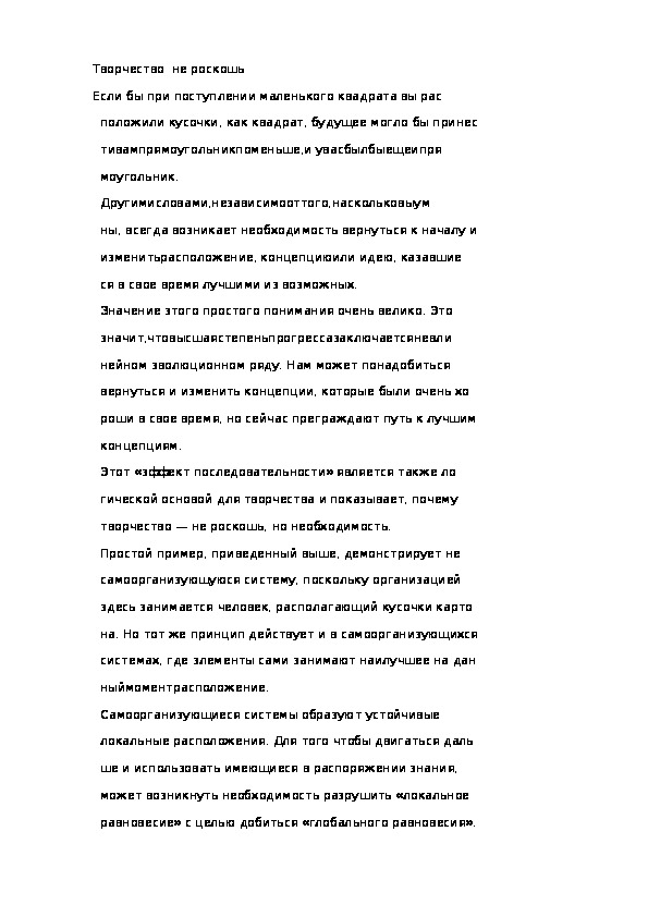 Обложка для материала Творчество  не роскошь