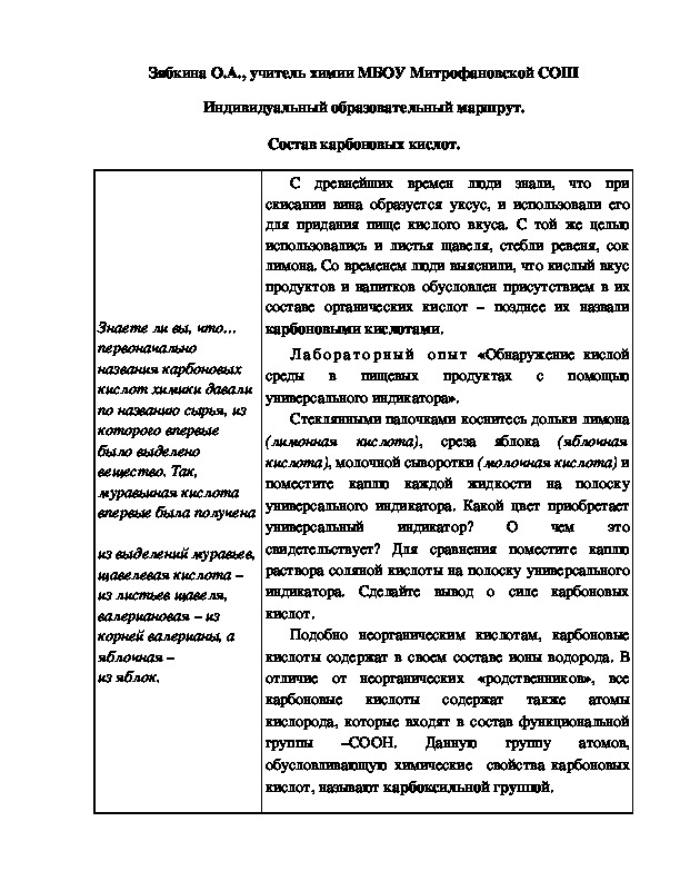 Карбоновая Кислота С Избытком Гидрокарбоната Натрия