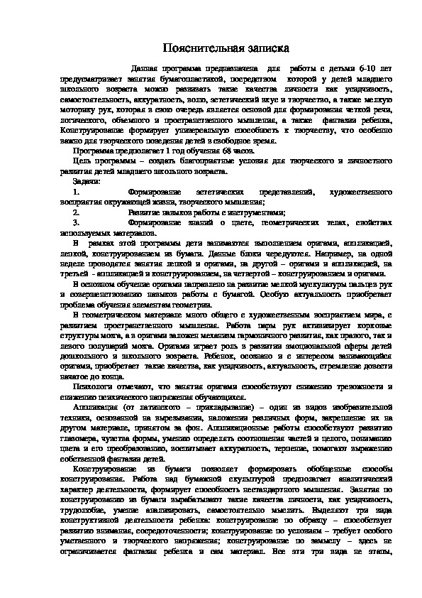 Обложка для материала Умная бумага
