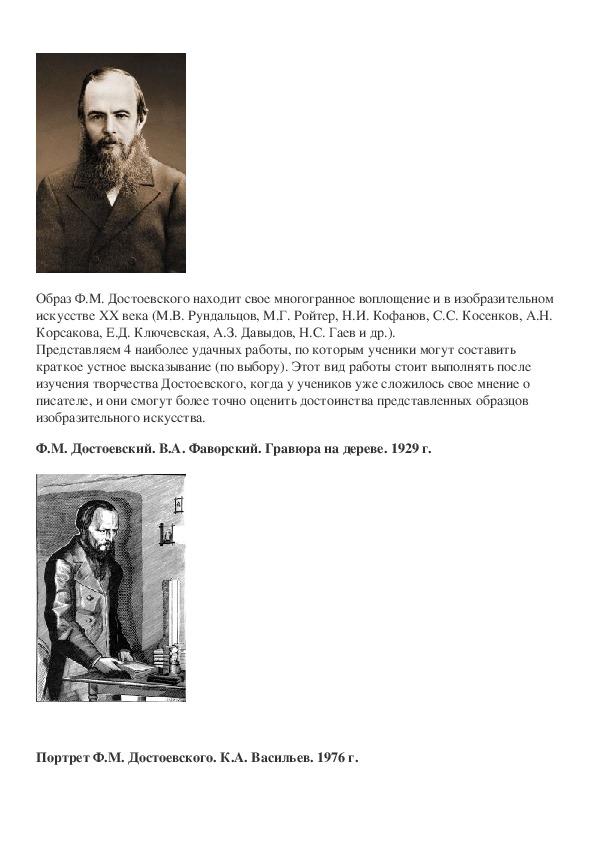Смешные рассказы достоевского. Смешные рассказы достоевского
