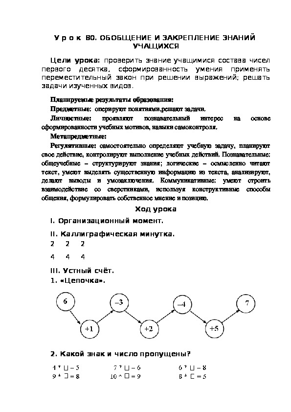 Обобщение и закрепление знаний по теме глагол презентация 2 класс школа россии