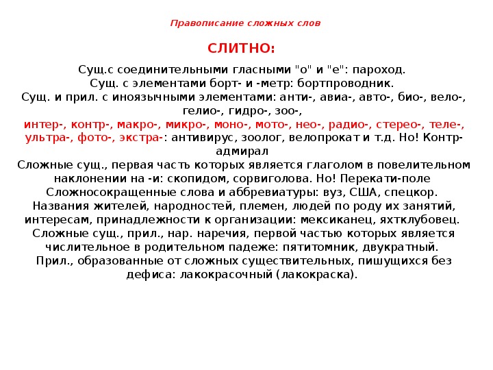 Рустьюторс теория русский егэ