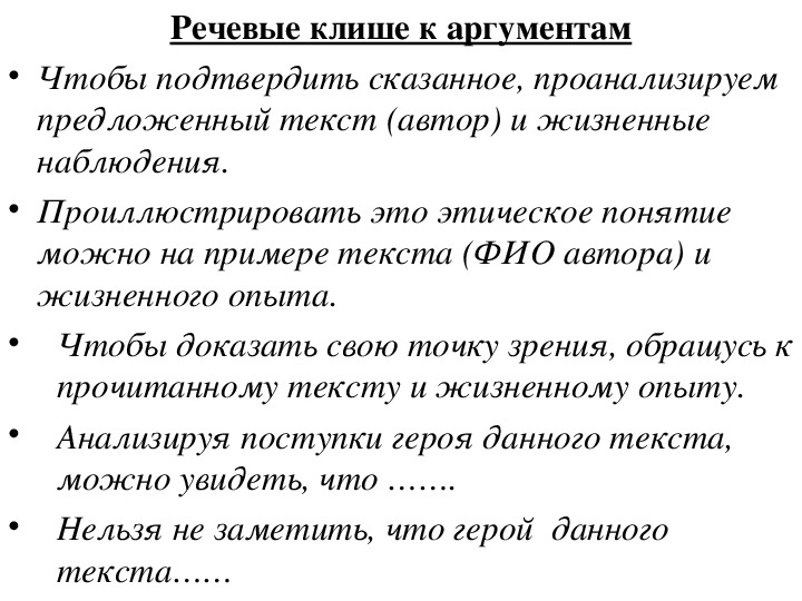 Задание 9 огэ 9 класс русский язык презентация