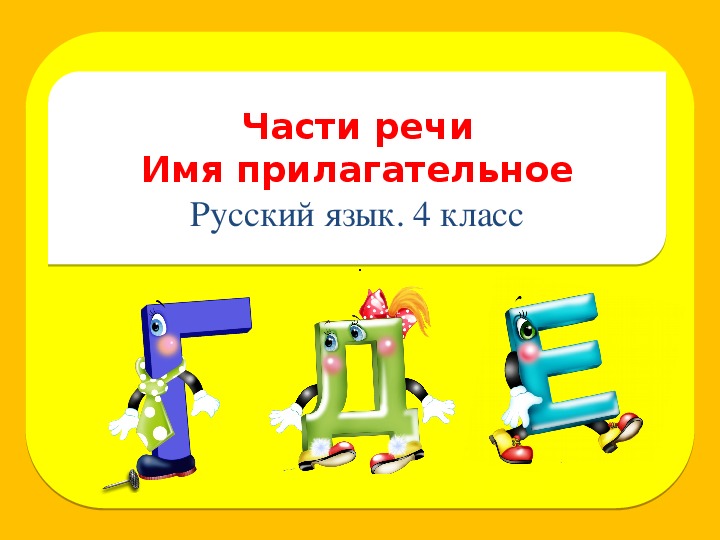 Интерактивные тесты по русскому языку, математике, окружающему миру