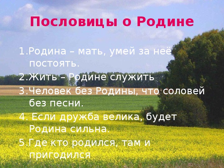 План рассказа земля родная 7 класс