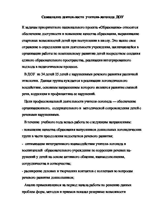 "Нужно ли учить ребенка читать до школы"