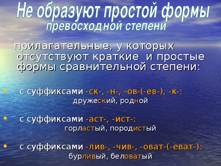 Spotlight 6 степени сравнения прилагательных презентация