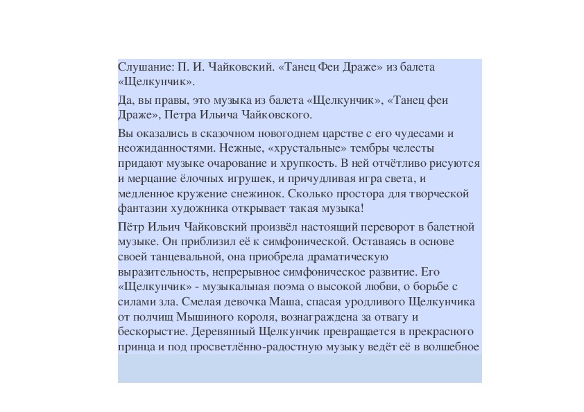 Музыкальные краски в произведениях композиторов импрессионистов 5 класс презентация