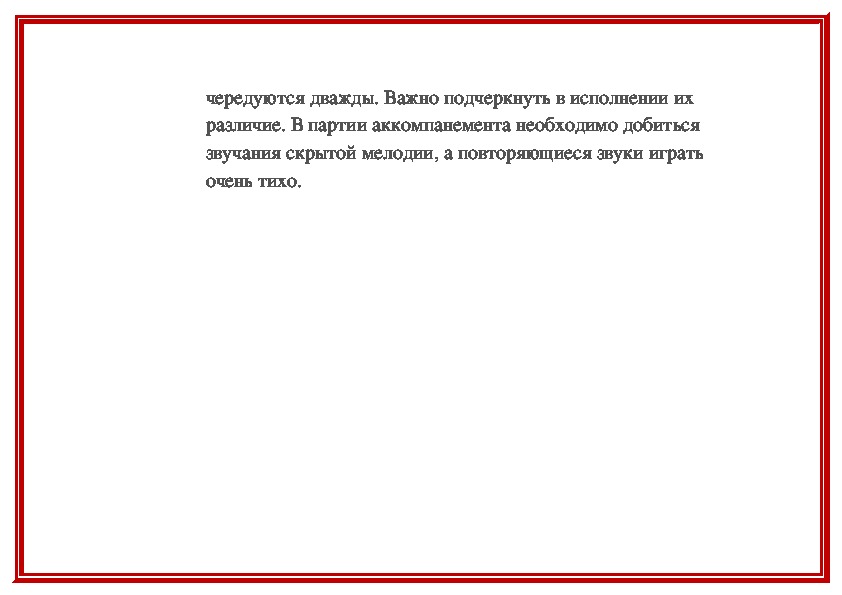 В изображении украшении и постройке человек выражает свои чувства мысли настроение 2 класс изо