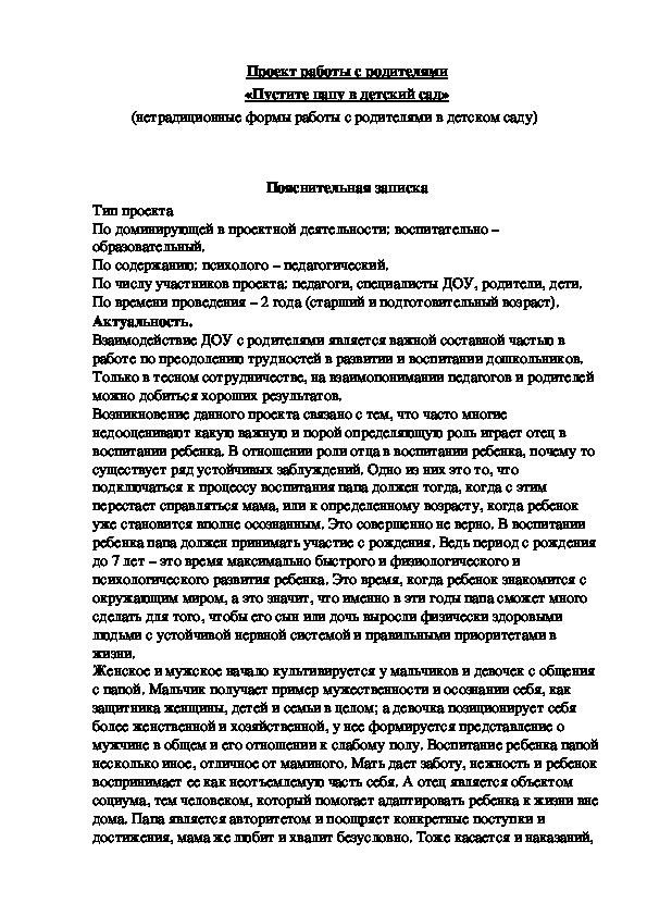 Обложка для материала Проект