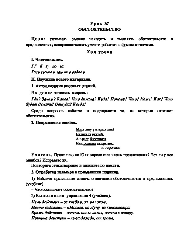Обложка для материала Учимся писать письма