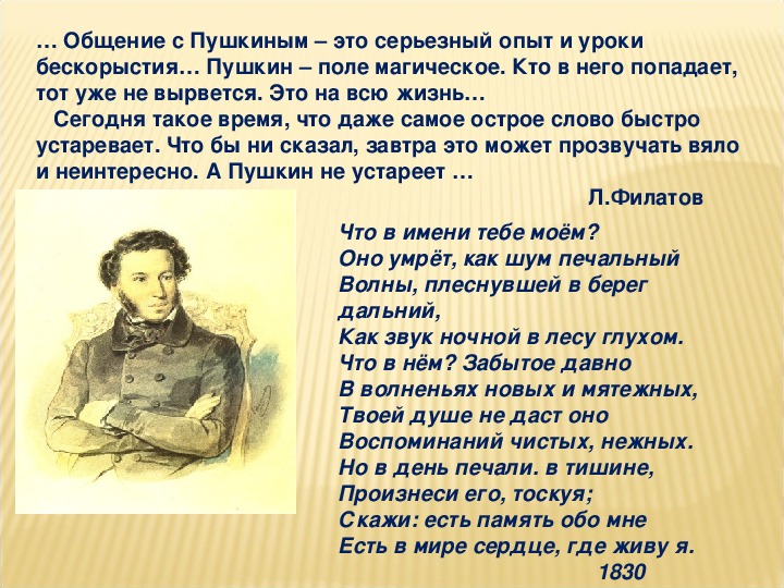 Музыка словами пушкина