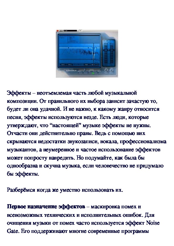 Обложка для материала Баллада об эффектах