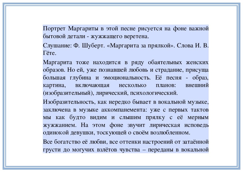 Может ли музыка выразить характер человека презентация