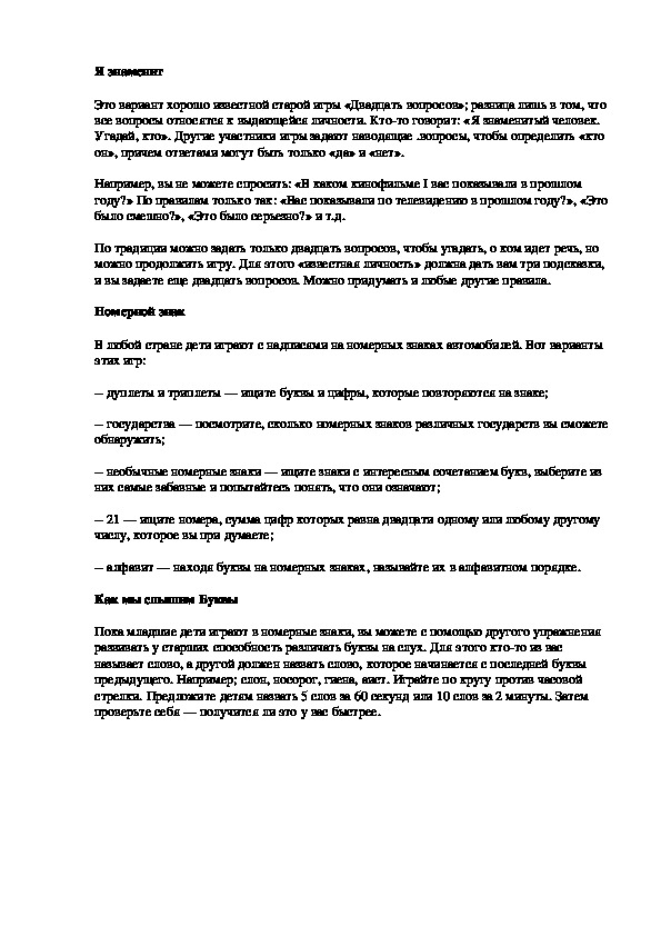 Обложка для материала Я знаменит