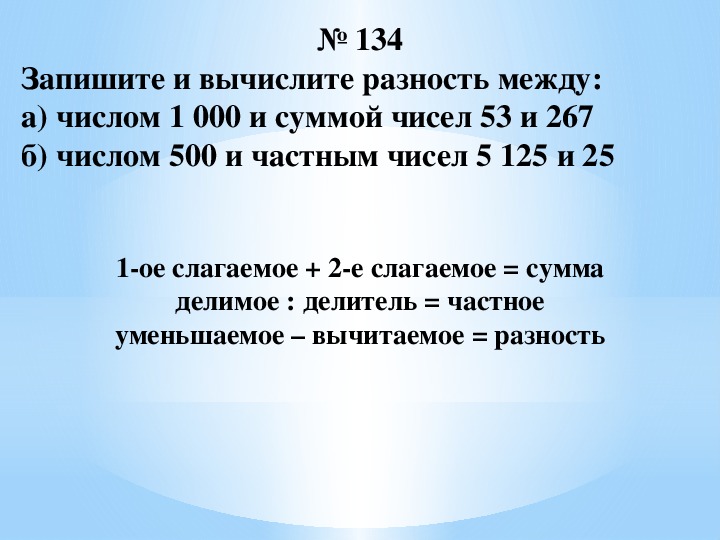 Округление чисел презентация