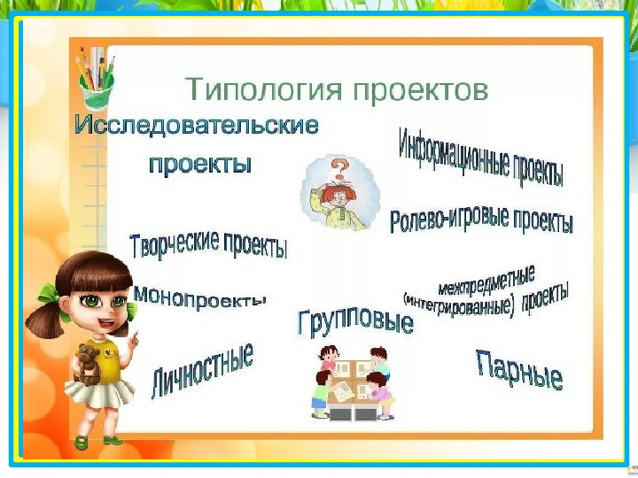 Проектная деятельность в саду. Проект в детском саду по ФГОС. Пед проект в детском саду. Проектная работа в детском саду готовые проекты. Проект детского сада.