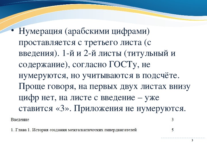 Нумеруются ли приложения в курсовой работе