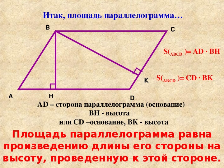 Площадь параллелограмма 7 и 4